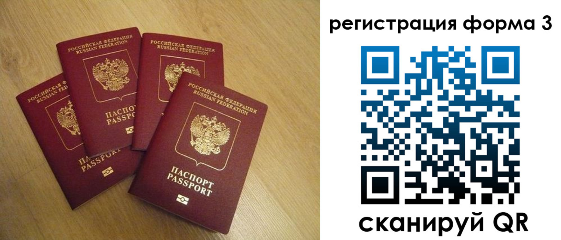 прописка для школы в Кыштыме