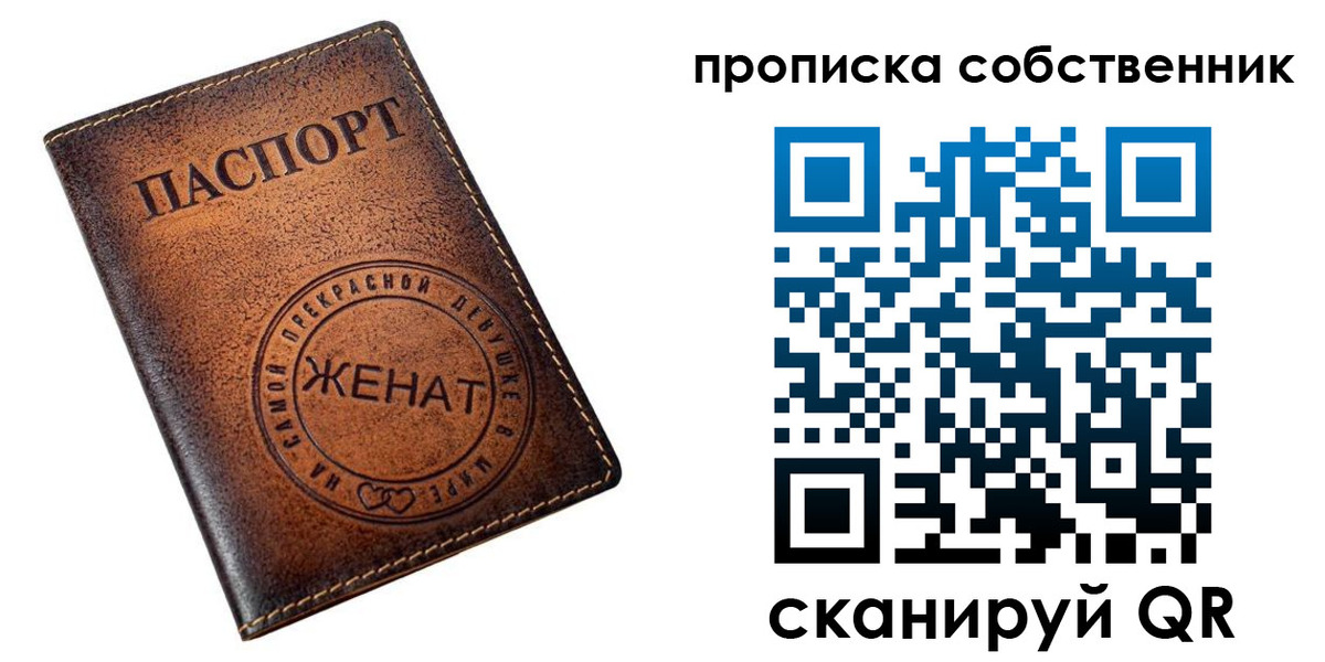 временная регистрация собственник в Кыштыме
