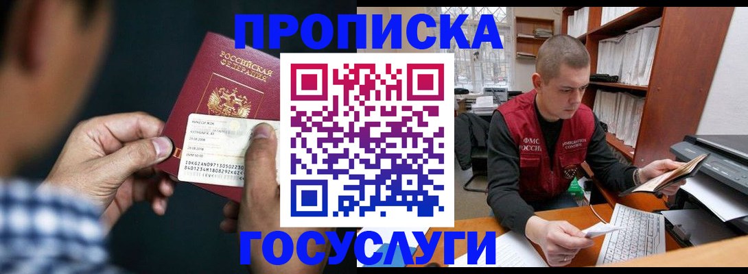миграционный учет в Кыштыме