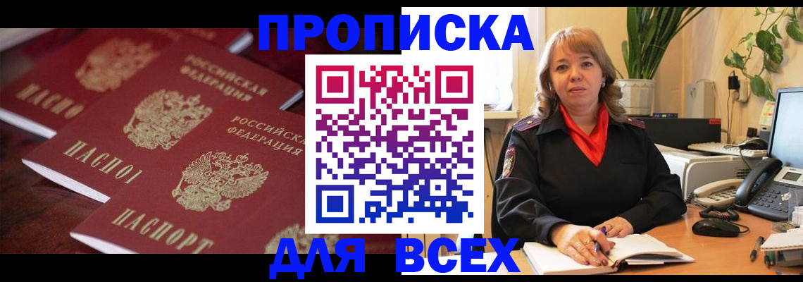 прописка иностранных граждан в Кыштыме