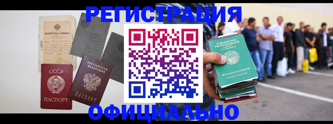 временная регистрация госуслуги в Кыштыме