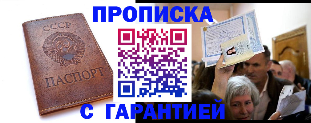 временная регистрация в квартире в Кыштыме