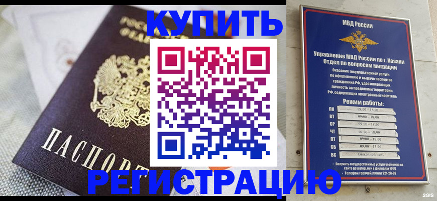 прописка поиск в Кыштыме