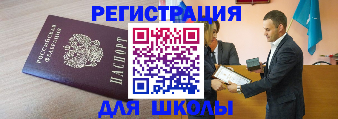прописка гарантия в Кыштыме